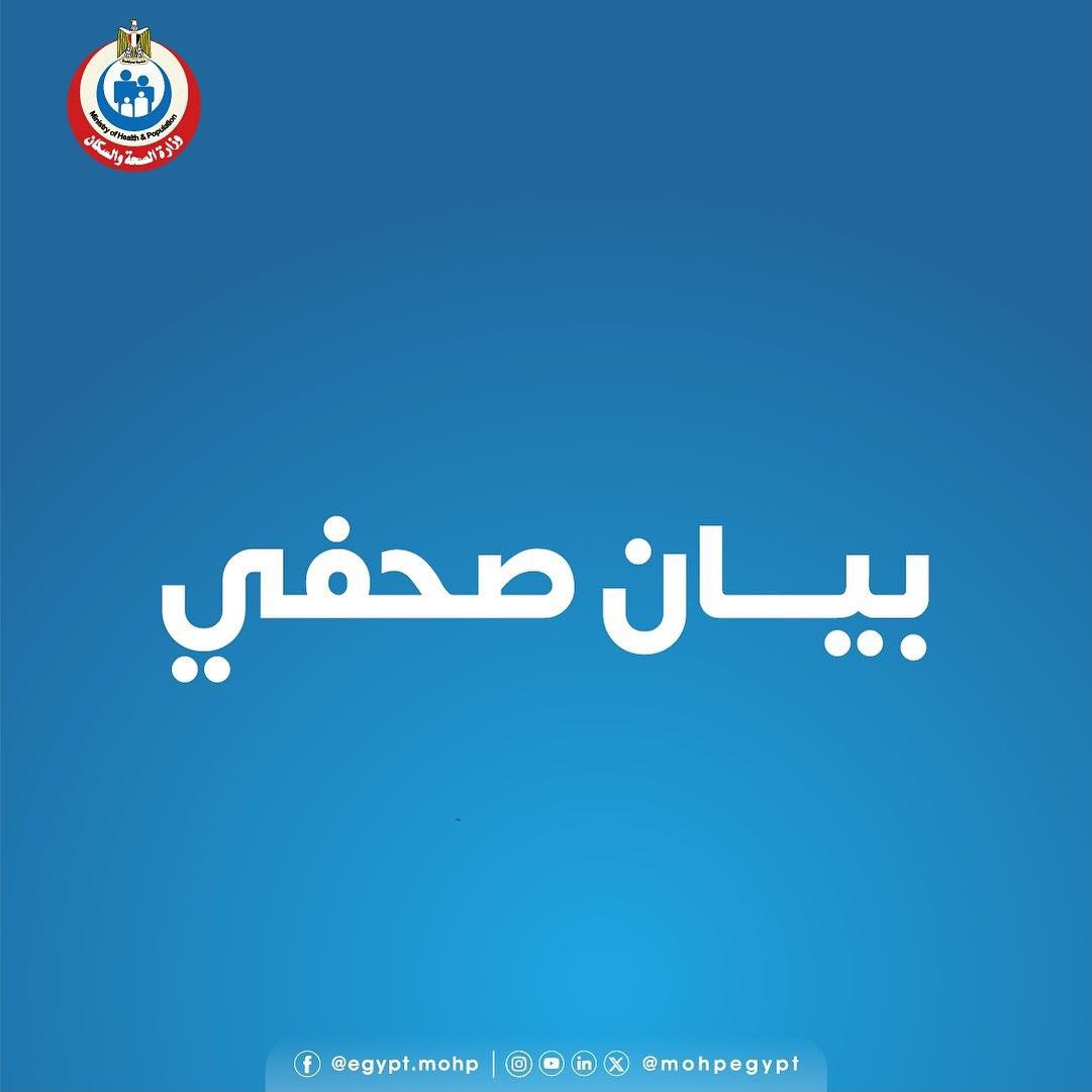 «الصحة» تطلق النسخة الأولى من التطبيق الإلكتروني لمبادرات السيد رئيس الجمهورية "100 مليون صحة"